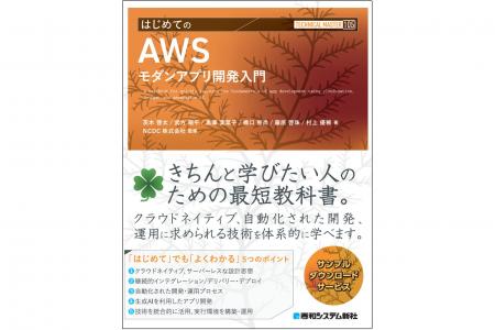 AWS Amplify Gen2 × Amazon Bedrockで体験する最新モ