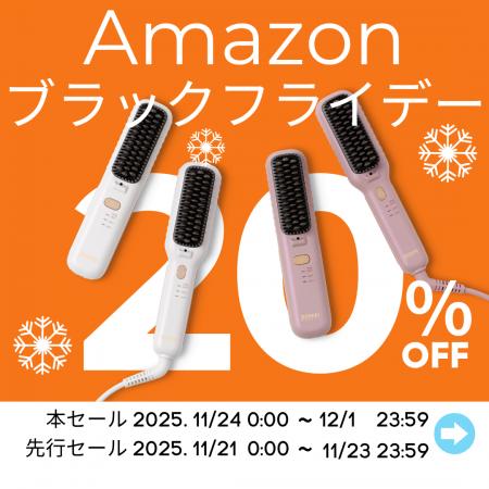 【今だけ20%OFF！】ヘアスタイル思いのまま！話題のヒ