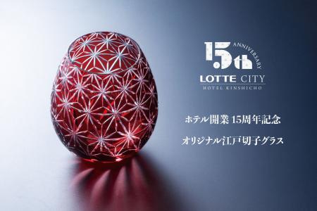 【ホテル開業15周年】 “ものづくりのまち・すみだ”と