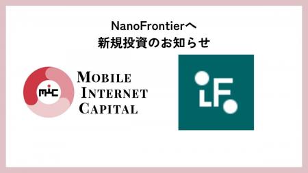 環境・エネルギー、電子デバイスの未来を拓くナノ技術