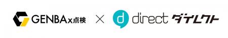 現場チャット「direct」がSORABITOの「GENBAx点検」と