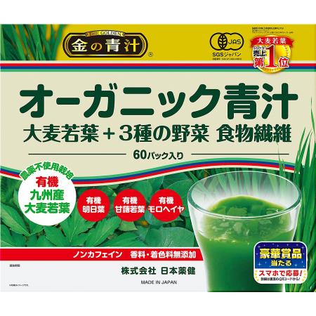 有機JAS認証取得「金の青汁(R)オーガニック青汁 大麦