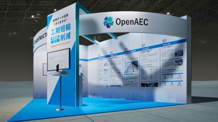 ONESTRUCTION、第5回建設DX展 東京に出展