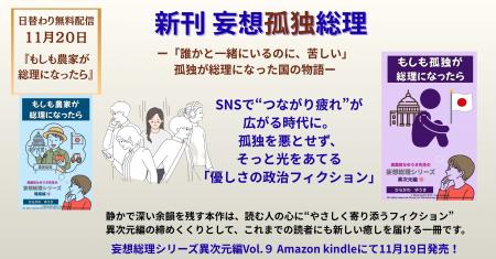 「誰かと一緒にいるのに、苦しい」――孤独が総理になっ