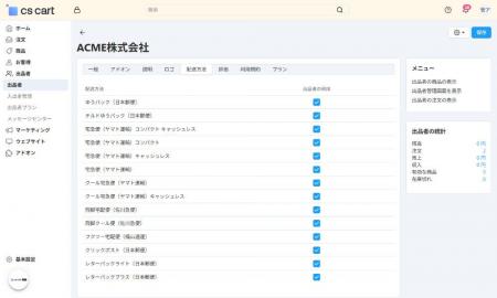 株式会社リソース・シェアリングがCS-Cart 国際版向け