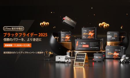 【LiTime 楽天市場店・ブラックフライデー】11/20～12