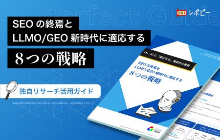 【AIに選ばれる権威性の構築】IDEATECH、パーフェクト