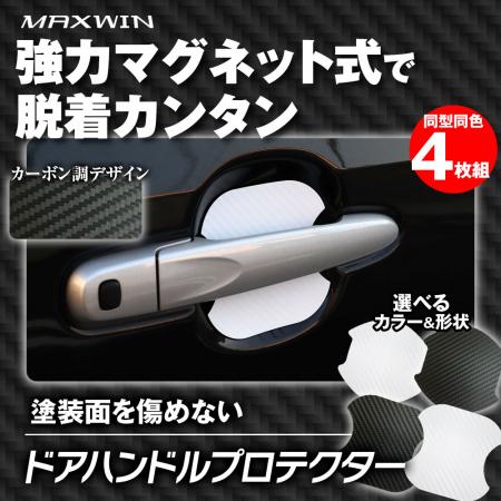 カー用品ブランドのMAXWINから強力マグネット式utf-8