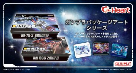 ハートのクリスマス商品発売中！クリスマステンutf-8