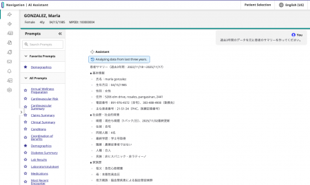 インターシステムズ、対話型AIで統合患者データutf-8