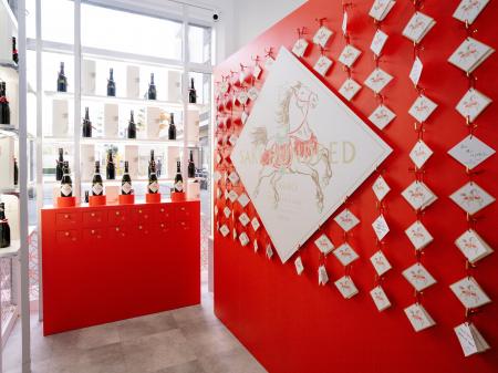 11月23日(日)まで代官山で開催中。運勢に応じて希少な