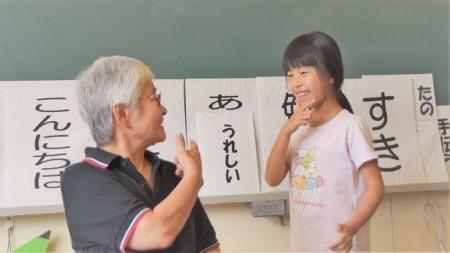 伊勢市手話言語条例制定10周年のあゆみ～記念イベント