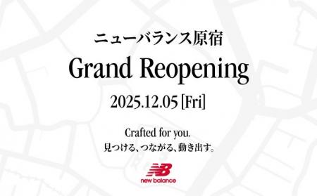 ニューバランス原宿が12月5日（金）にリニューアルオ