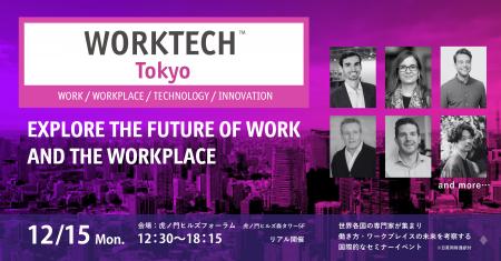 文祥堂が「WORKTECH25 Tokyo」のSilverスポンサーとし