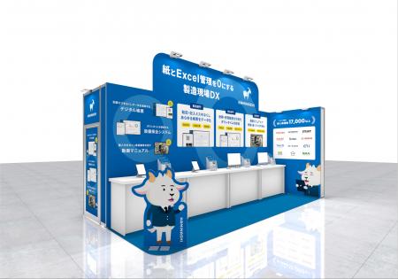 カミナシ、「スマートファクトリー Japan 2025」に出