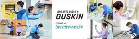 「auおうちあんしんサポート」、「ハウスクリーニング