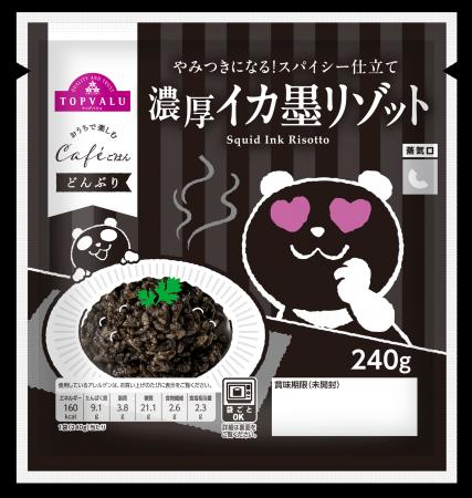 イオンの「ブラックフライデー」にトップバリュも参戦