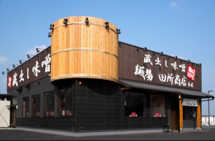 【発酵文化を世界へ】神田外語大生が田所商店とutf-8