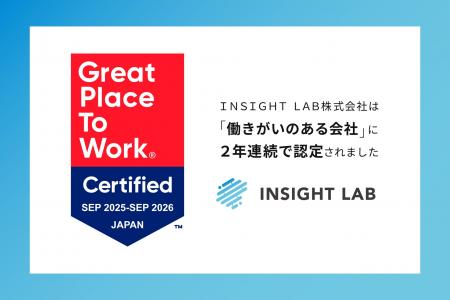 INSIGHT LAB、Great Place to Work(R)「働きがいのあ