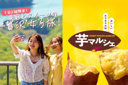 グランピングで秋冬の贅沢ステイ！伊勢志摩BASEの美容