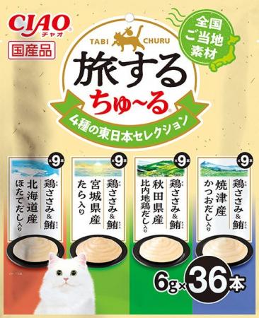いなばペットフード　猫ちゃん用「CIAO 旅するちゅ～