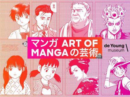 北米初の大規模マンガ展「Art of Manga」のリードスポ