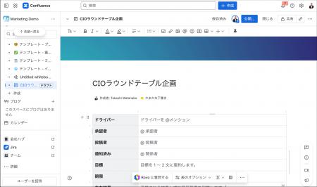 アトラシアンのConfluence、国内ナレッジ共有市場でシ