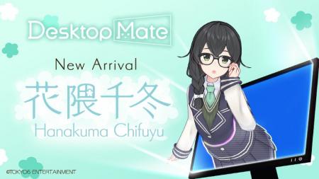 Desktop Mate DLC「花隈千冬」本日リリース！夏服・冬