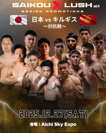 【SAIKO × LUSH vol.4 in JAPAN】追加カード発表：日