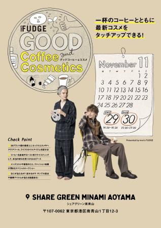 「aono」が『men’s FUDGE』主催イベント「GOOD Coffee