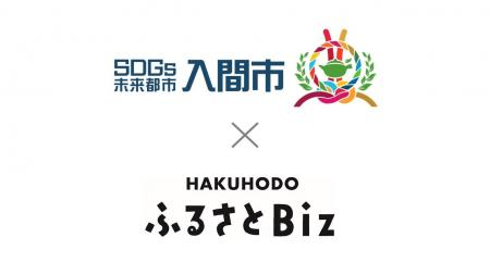 人気アーティストと地元産業が挑む、狭山茶・ワインで