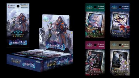 『Shadowverse EVOLVE』よりブースターパック「新約都