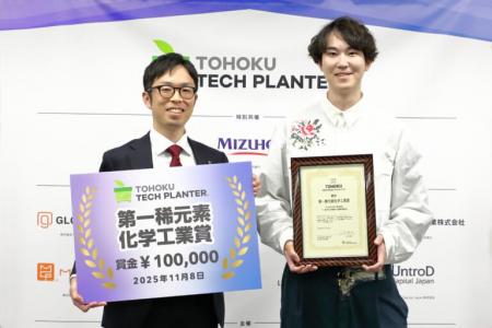 東北大発スタートアップNanoFrontier、第3回東北テッ