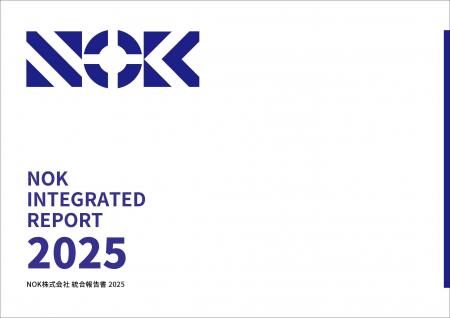 持続的成長を支える価値創造と人的資本戦略　「NOK統
