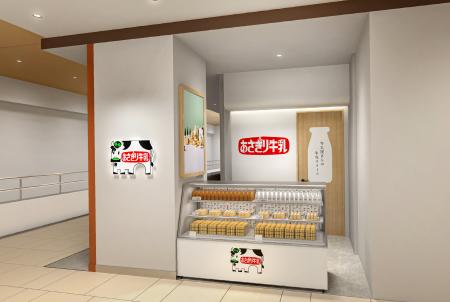 【あさぎり牛乳】中国地方初の常設店が広島駅直結「ミ