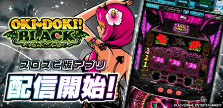 『沖ドキ！BLACK』3Dバーチャルホール「スロパチスピ