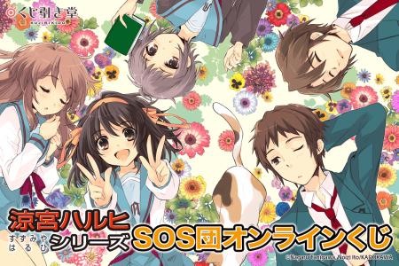 角川スニーカー文庫の不朽の名作『涼宮ハルヒ』シリー