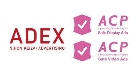 Momentum、総合代理店 株式会社 日本経済広告社をACP