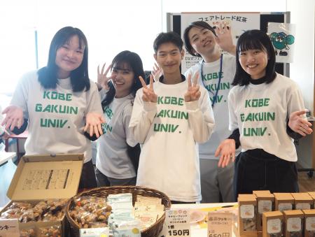 神戸学院大学の学生が地域へSDGsアクションを発信！「