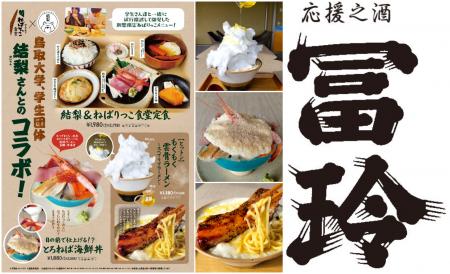 ＼道の駅ほうじょう×鳥取大学の共同開発グルメがutf-8