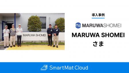 AIエージェントで半年間に約300万円の在庫圧縮を実現