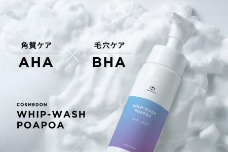 AHA(*1)×BHA(*2)のW角質ケア成分配合！ “ためない肌”