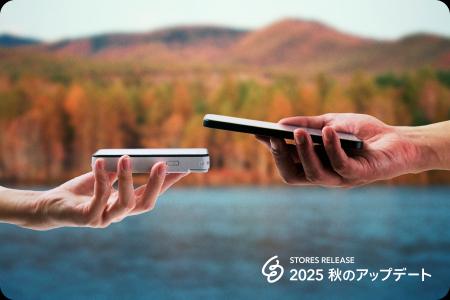〈2025 秋のアップデート〉STORES、決済端末の次世代