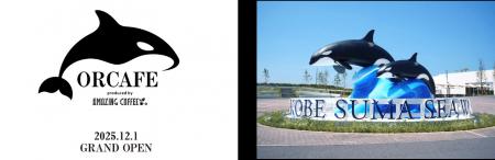 【神戸須磨シーワールド】EXILE TETSUYAプロデュース