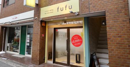 業界NO.1の店舗数*ヘアカラー専門店fufu、2025年11月2