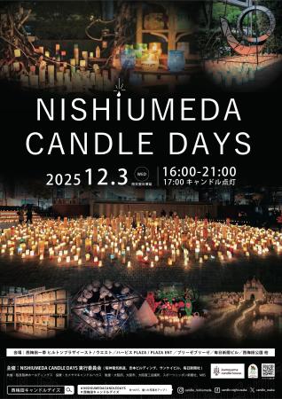 12月3日（水）開催「NISHIUMEDA CANDLE DAYS」詳報！