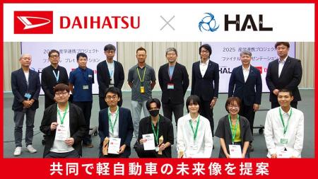 ダイハツ工業とHALが共同で軽自動車の未来像を提案　Z