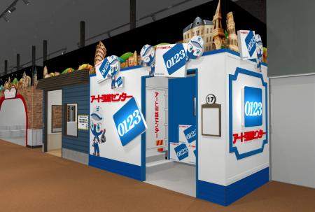 【アート引越センター】仕事体験テーマパーク「カンド