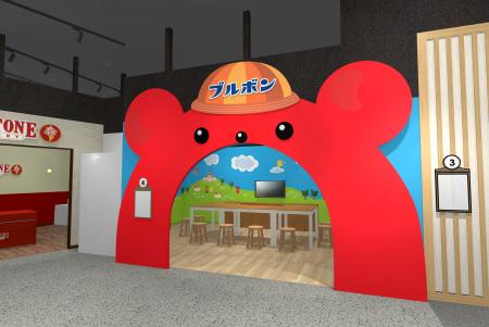 【ブルボン】仕事体験テーマパーク「カンドゥー大日」