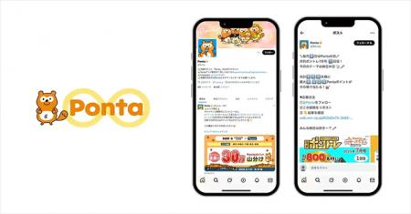 【コムニコ導入事例】Ponta（株式会社ロイヤリティ マ